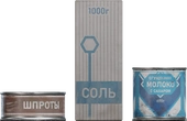 Russian Food Cans 01 - orth_front